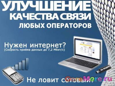���������: ��������� �������� ������� ����� � 3G  ���������